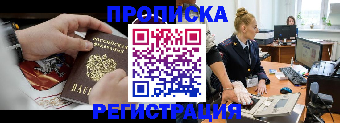 прописка паспорт в Буйе