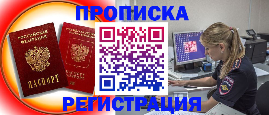 временная регистрация недорого в Буйе