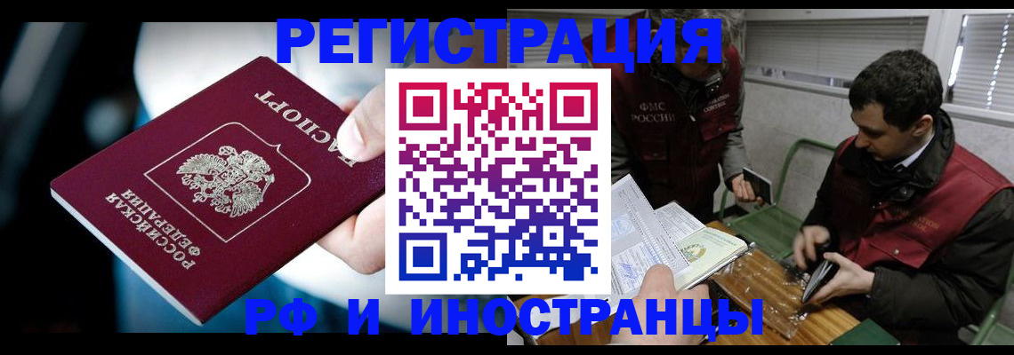 прописка ребенка в Буйе