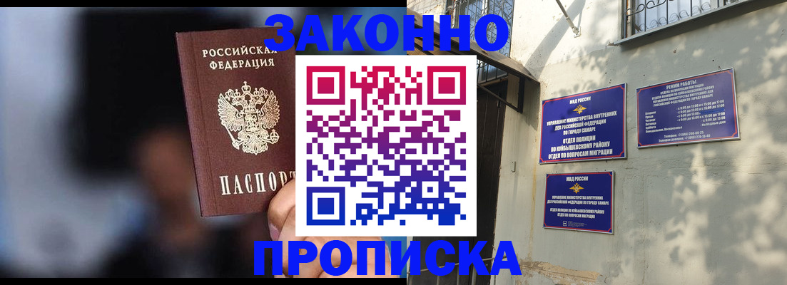 прописка паспорт в Буйе