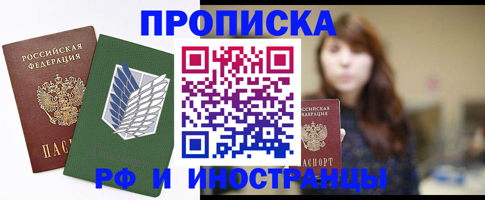 прописка от собственника в Буйе