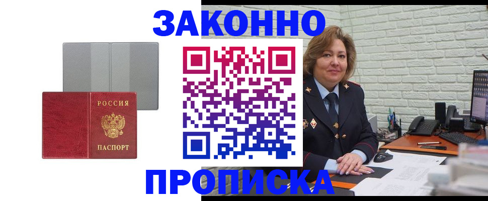 прописка гарантия в Буйе