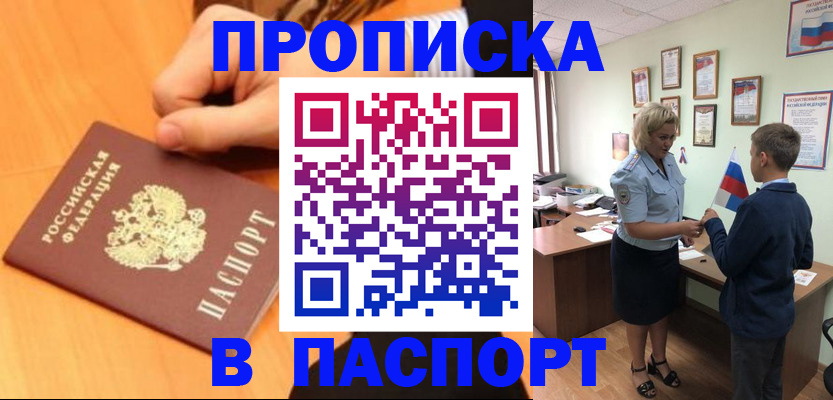 пропишу в квартире в Буйе