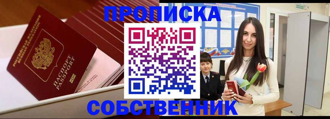 прописка для кредита в Буйе
