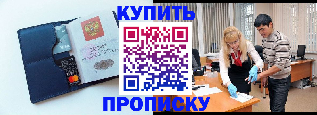 временная регистрация в квартире в Буйе